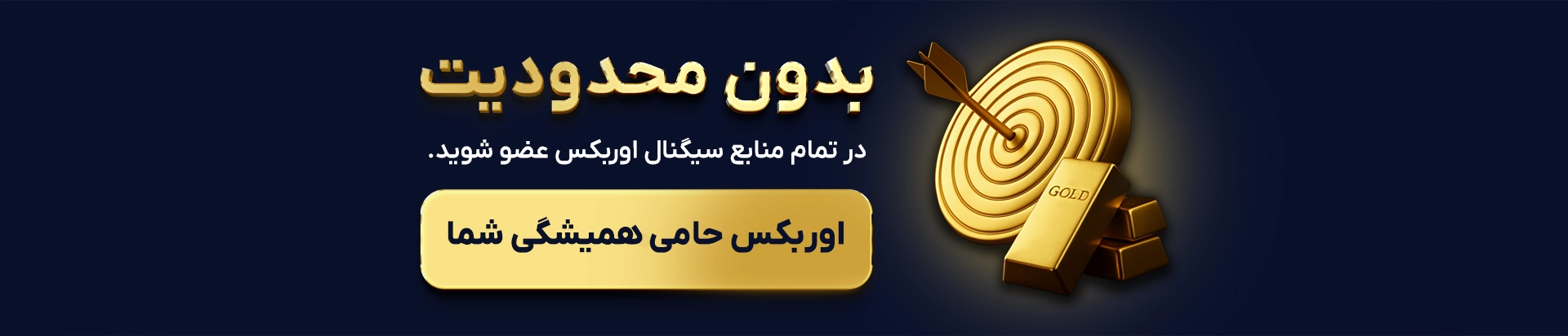 اوربکس